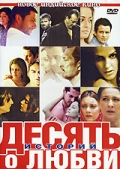 Десять историй о любви / Dus Kahaniyaan